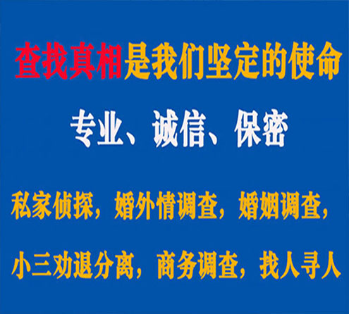 关于青海情探调查事务所